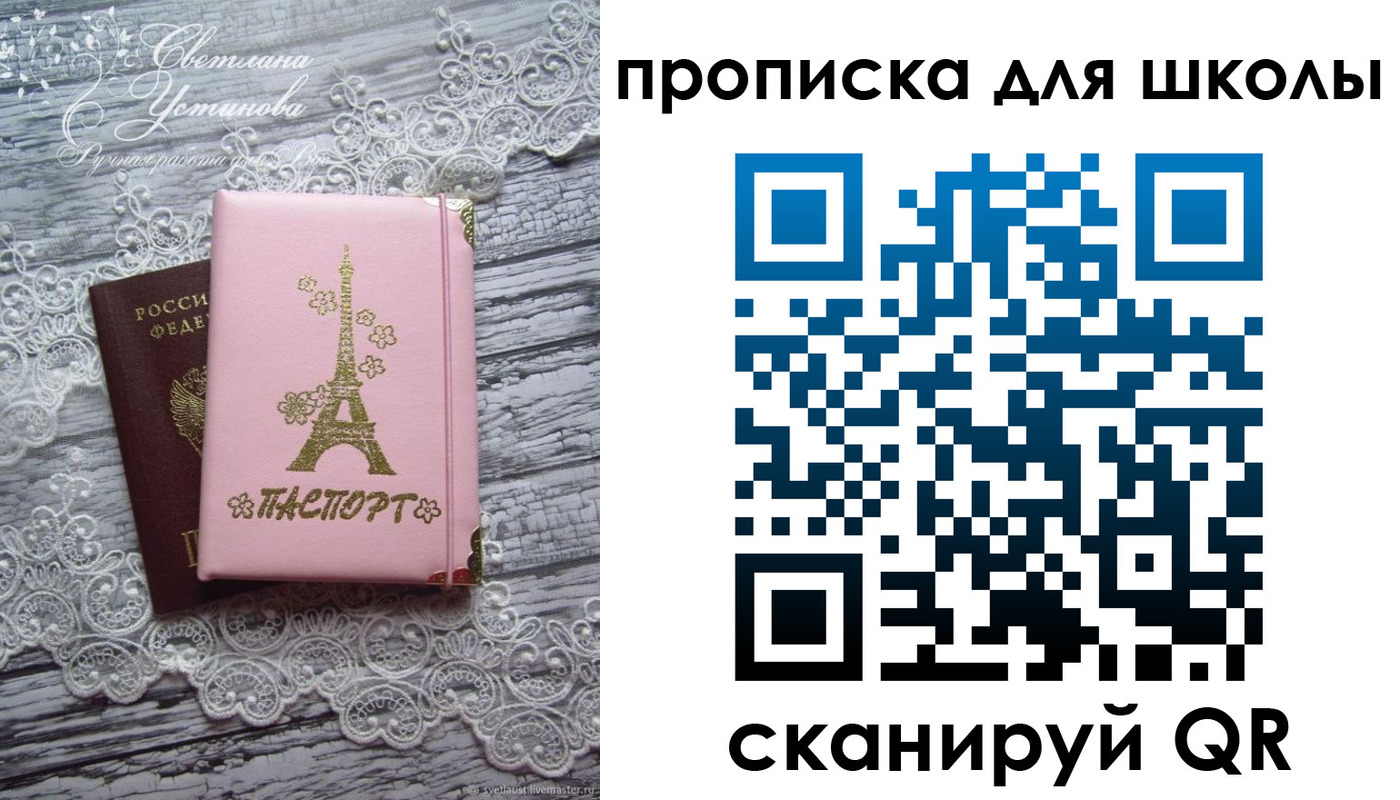 временная регистрация в квартире в Калининграде