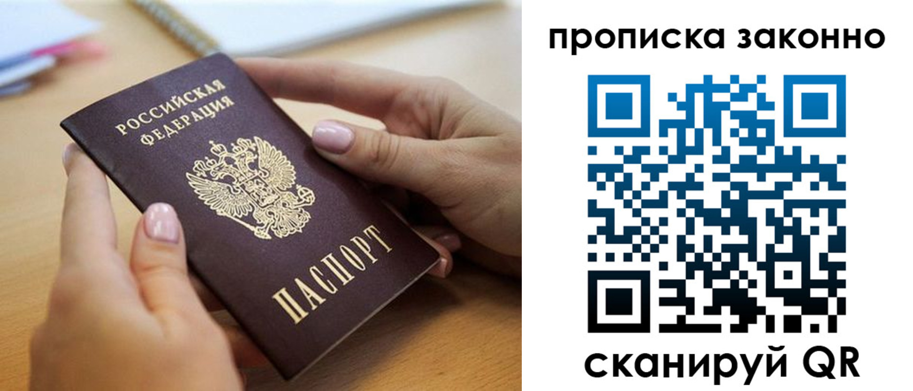 временная регистрация для всех в Калининграде
