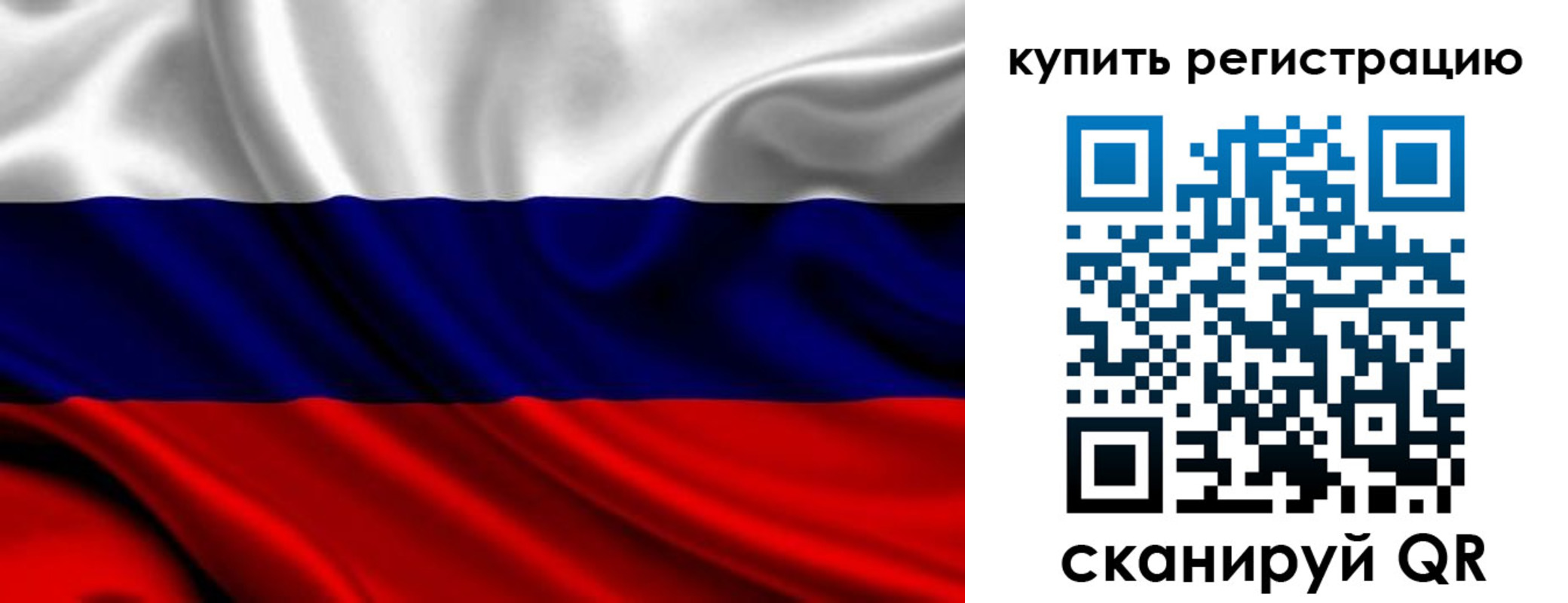 регистрация в Калининграде