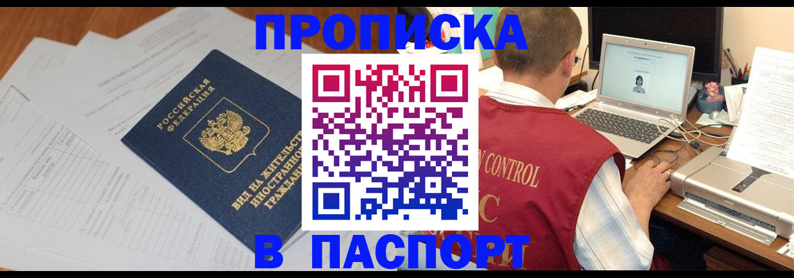 временная регистрация для всех в Калининграде