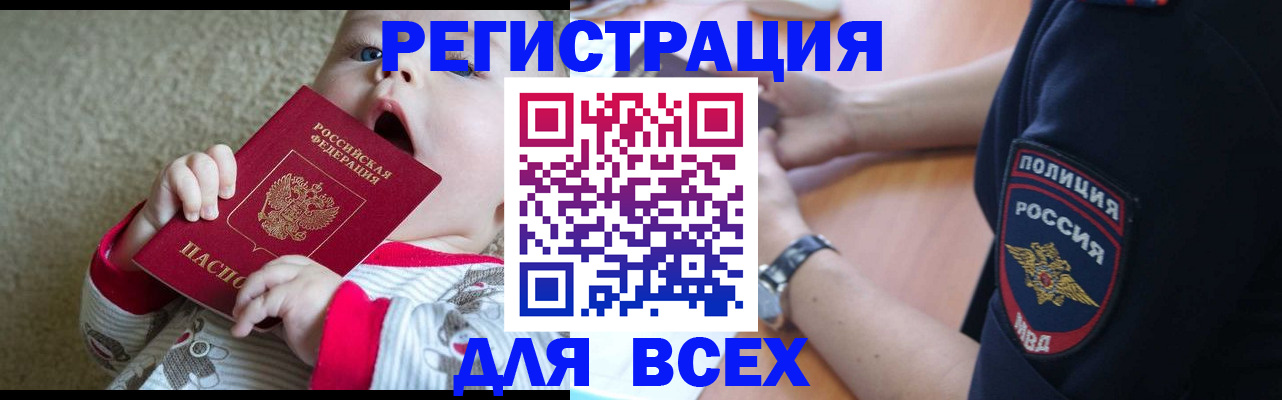 миграционный учет в Калининграде