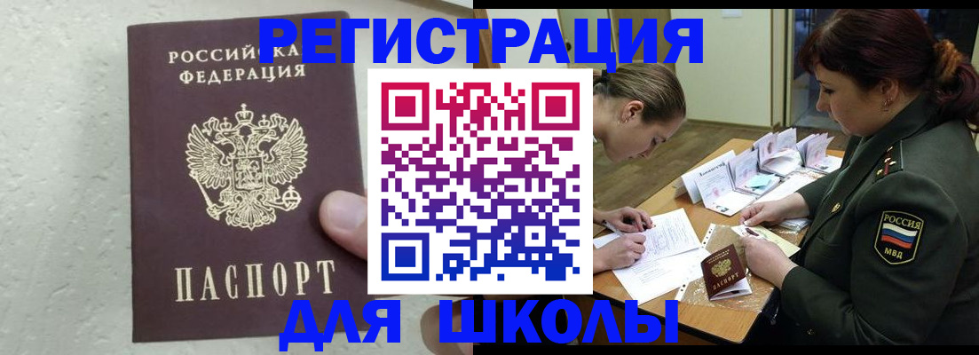 временная регистрация законно в Калининграде