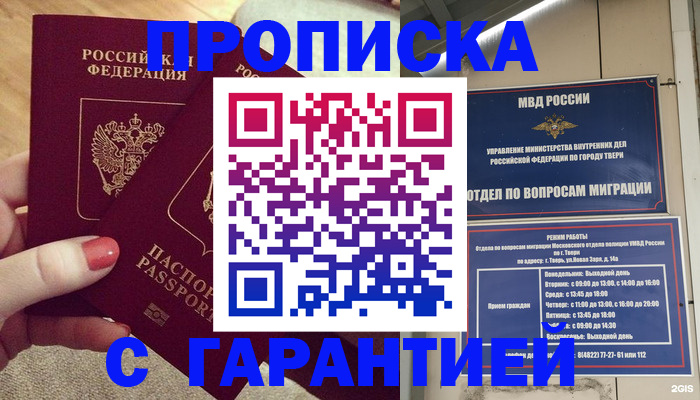 найти адрес прописки в Калининграде