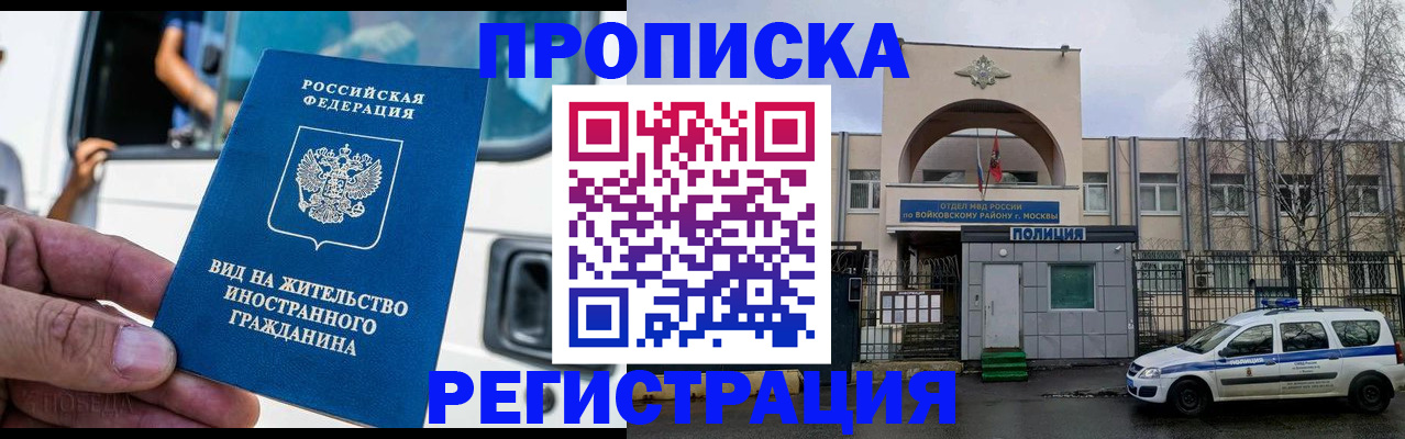временная регистрация госуслуги в Калининграде