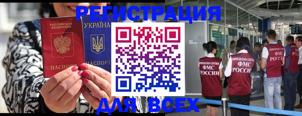 миграционный учет в Калининграде