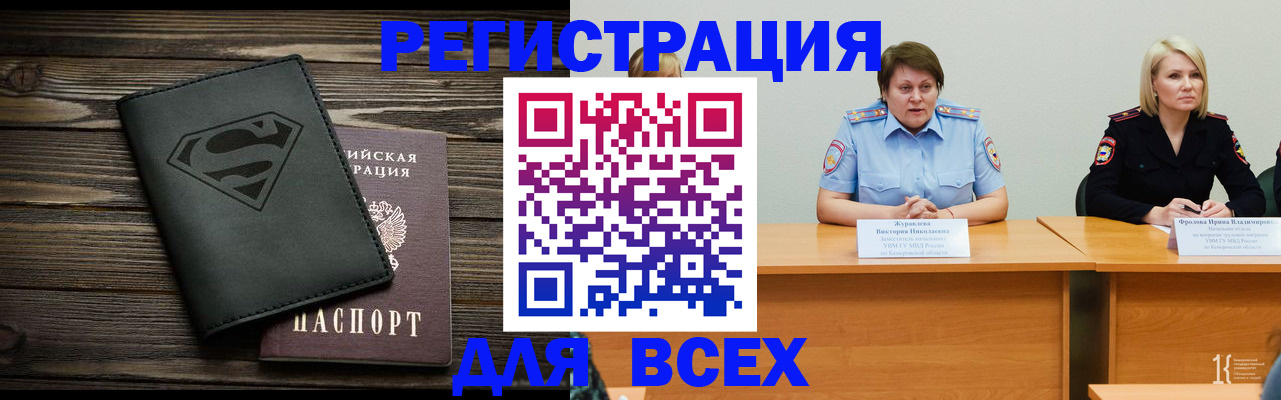 прописка для военкомата в Калининграде