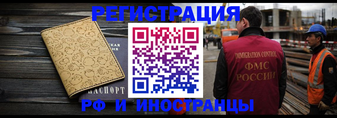 временная прописка в Калининграде