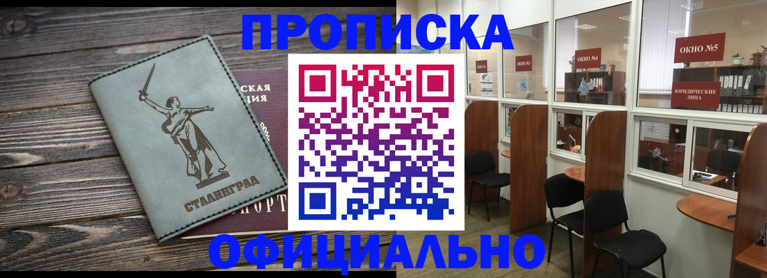 прописка поиск в Калининграде