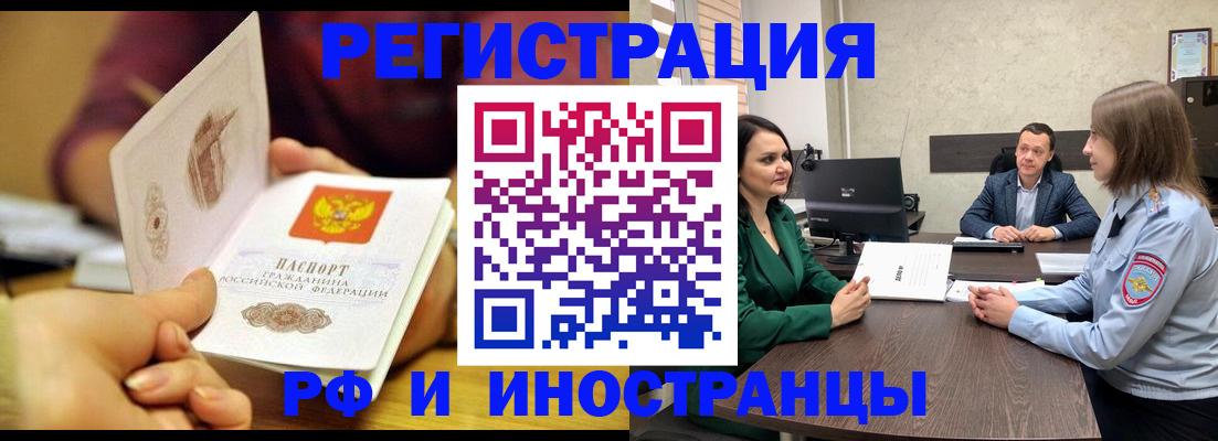 временная регистрация законно в Калининграде
