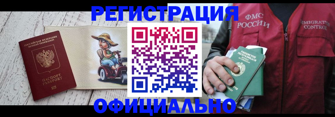 прописка для школы в Калининграде